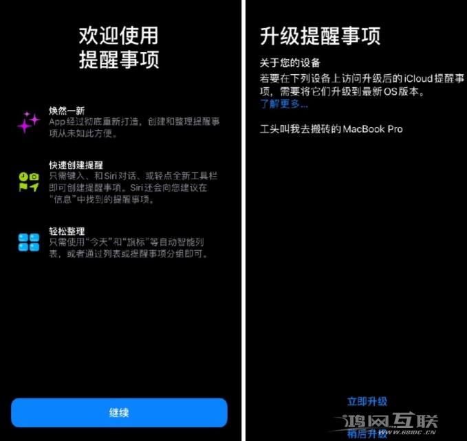 iOS 13新版「提醒事项」功能有怎样的改变？