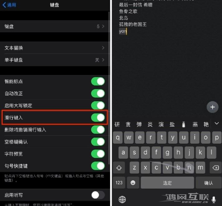 iOS 13新增滑行键入有什么特点？