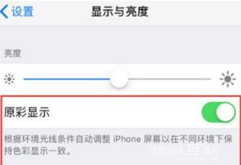 iPhone  屏幕变暗怎么办？插图3