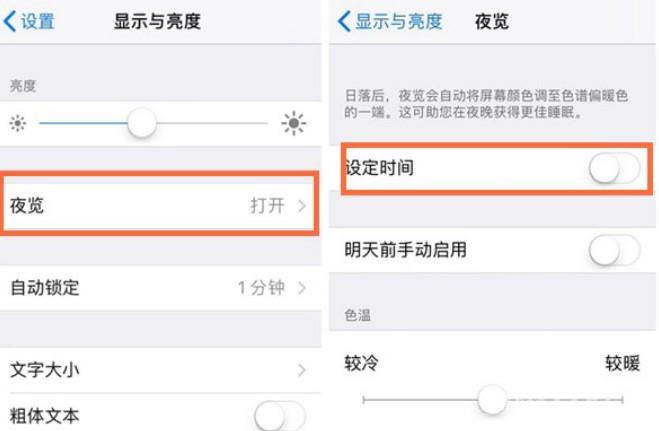 iPhone 屏幕变暗怎么办？