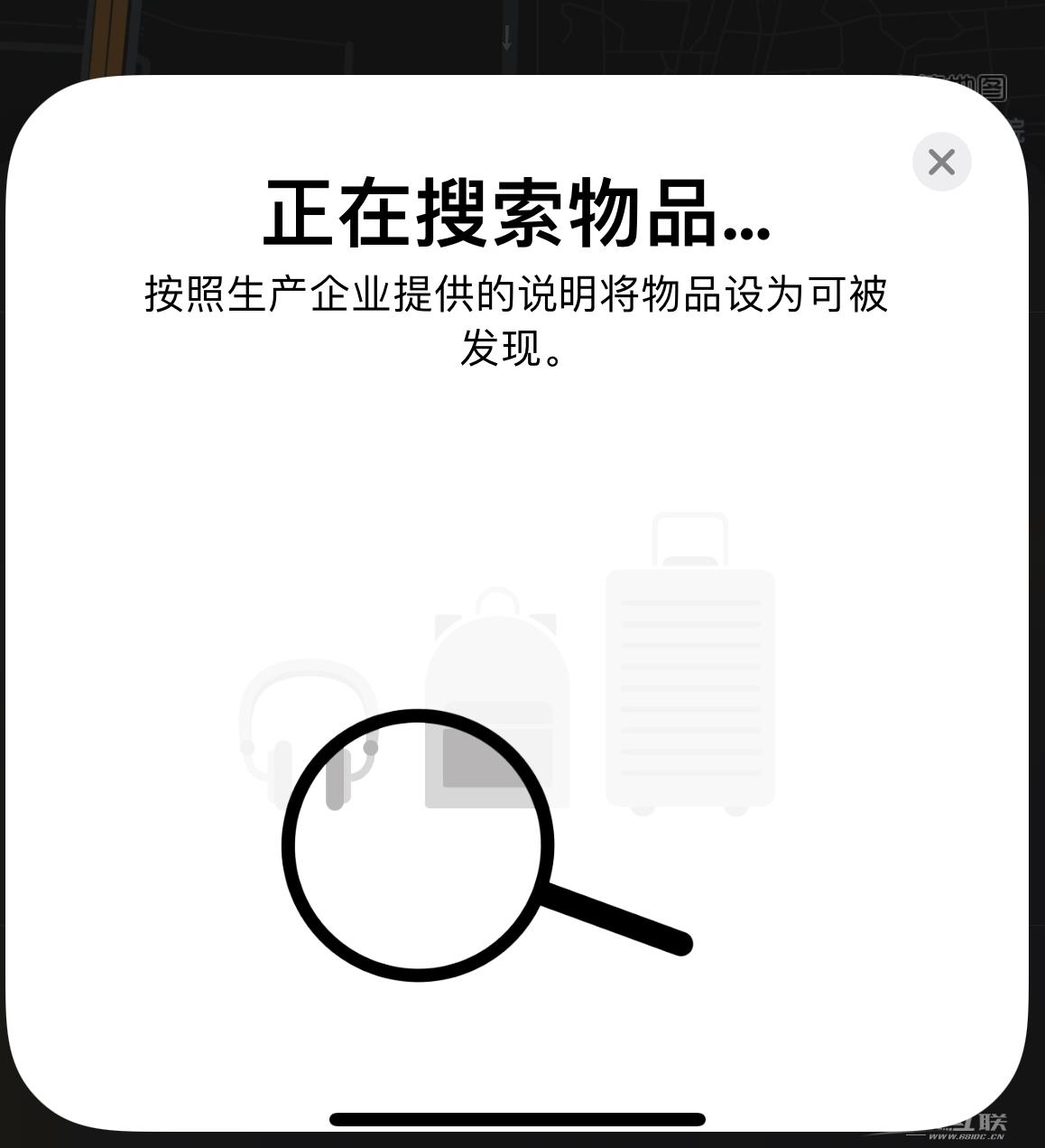 iOS  14.3 隐藏项可通过指令激活 “查找”应用中的寻物功能插图7