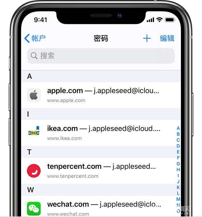 iOS 14 小技巧：检查账户密码是否安全