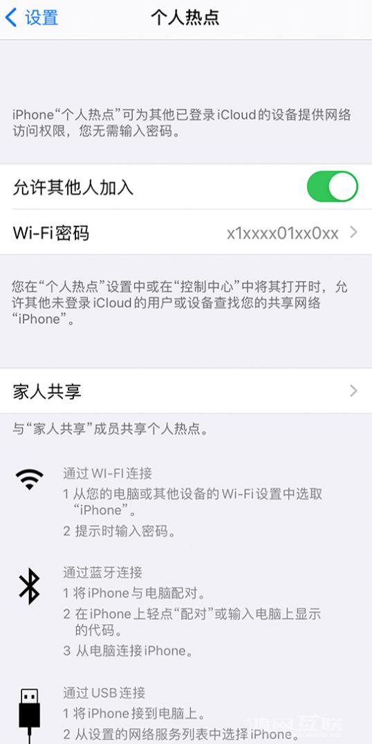 如何让电脑连接上 iPhone  手机的热点？插图3