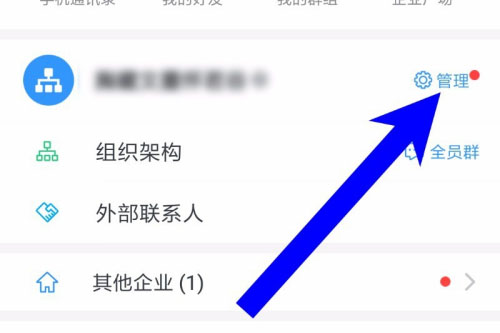 钉钉怎么设置子管理员 设置方法介绍