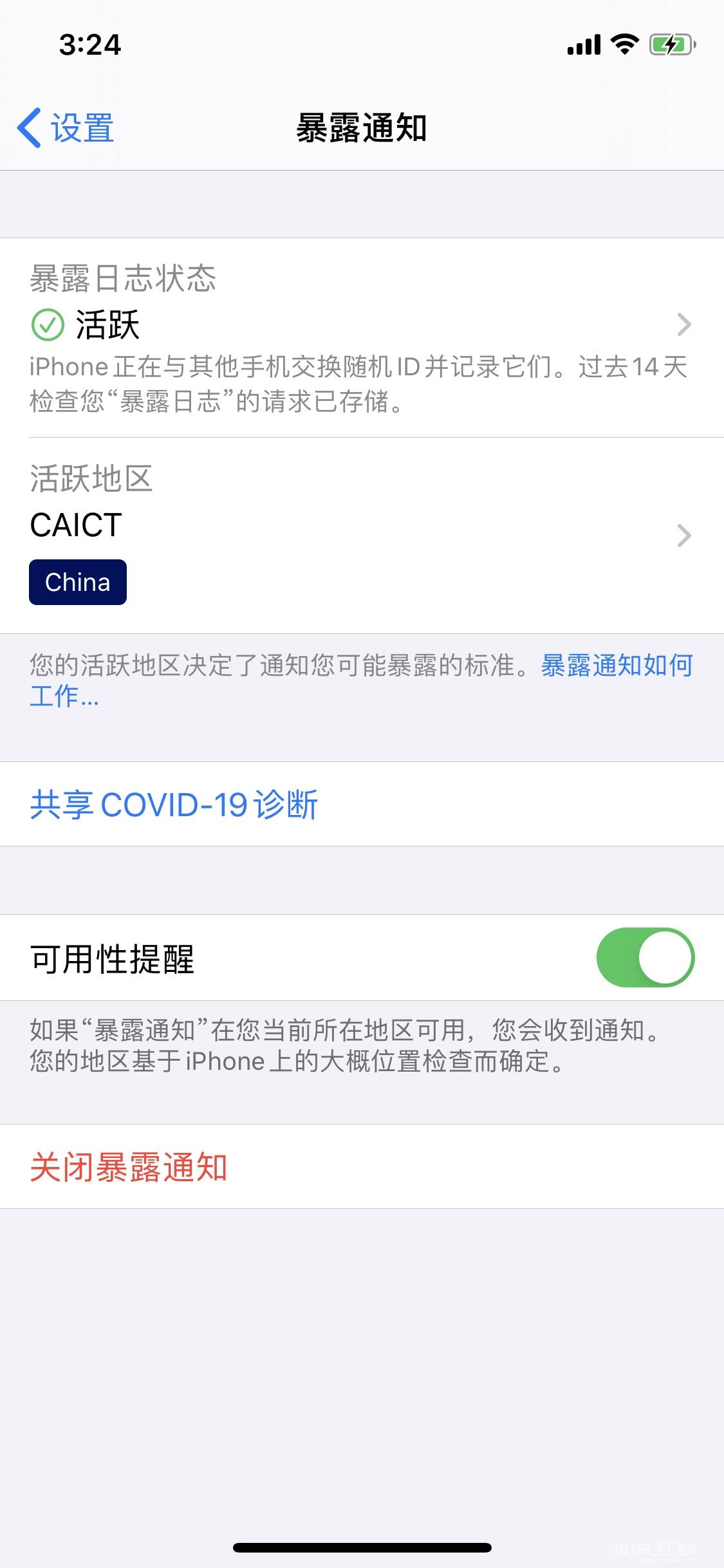 苹果 iOS  12.5.1 正式版发布：iPhone  6/Plus  等旧机型可升级，修复 COVID  -19 暴露通知插图5