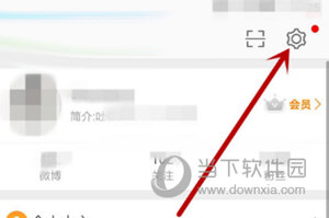 新浪微博APP怎么关闭WIFI自动下载 关闭方法介绍