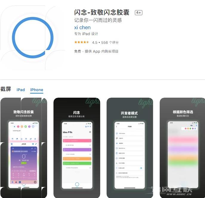 iOS  限免 App  精选：彼岸画廊  冒险解谜游戏 （180）插图5