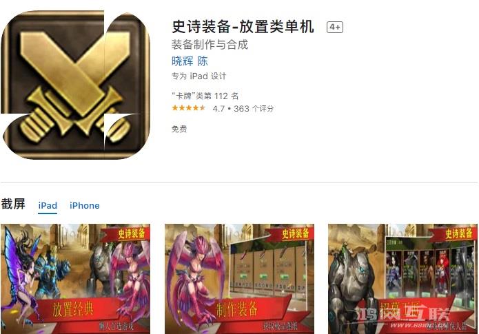 iOS  限免 App  精选：彼岸画廊  冒险解谜游戏 （180）插图3