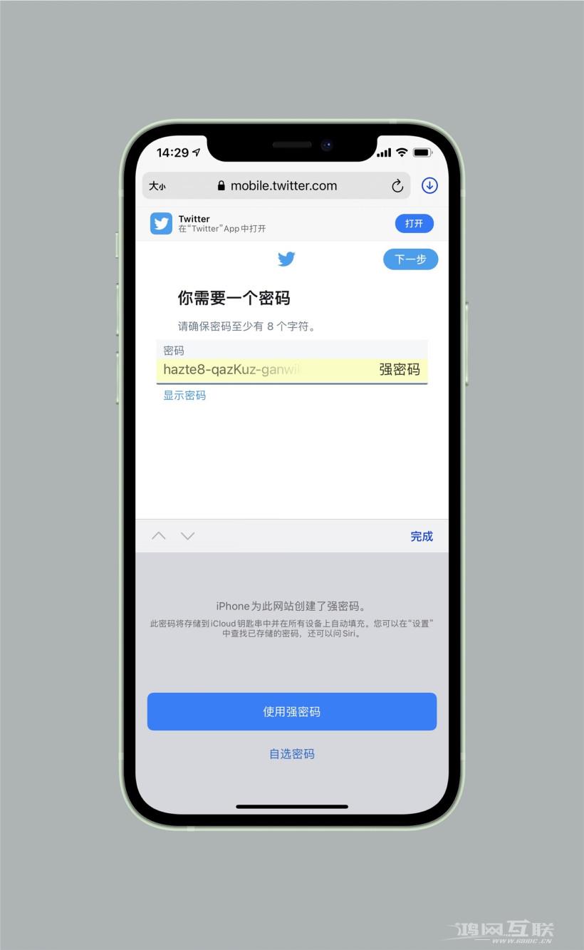 iCloud 钥匙串是什么？iCloud 钥匙串有什么用？