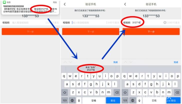 iOS  12密码新增了什么功能？插图3