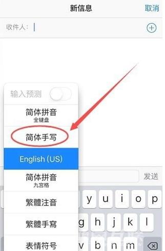 iPhone12手写键盘设置教程插图9