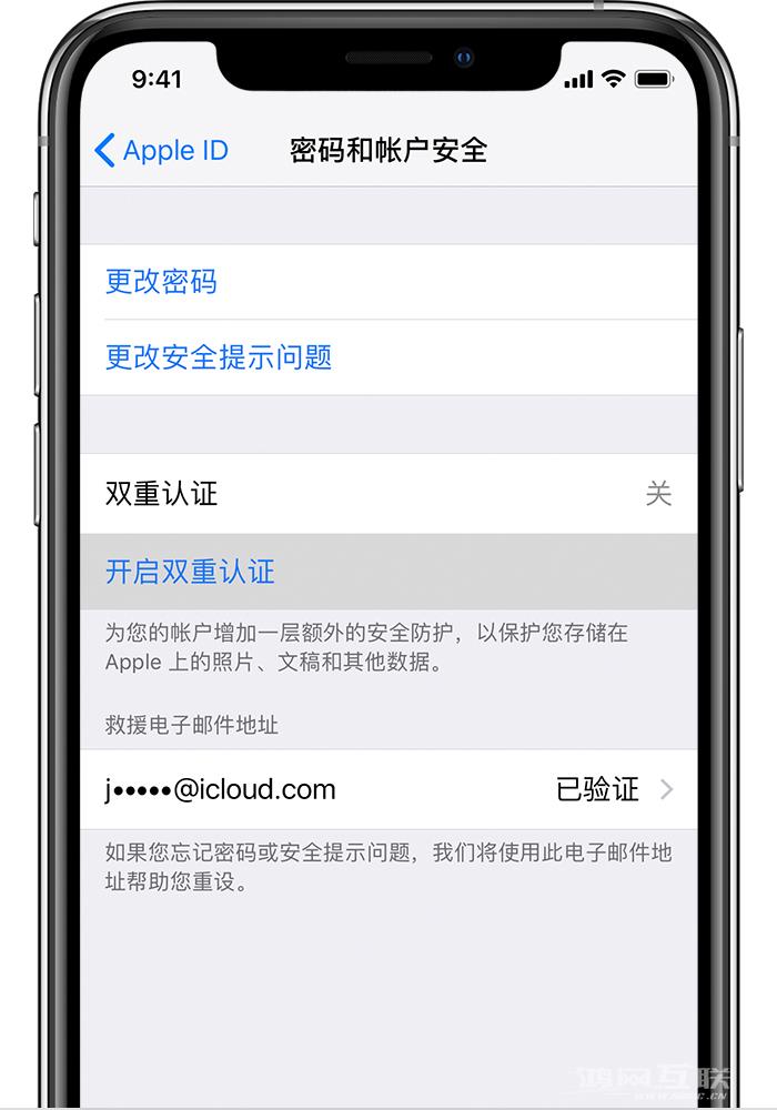 无法开启“查找我的 iPhone”功能怎么办？插图3