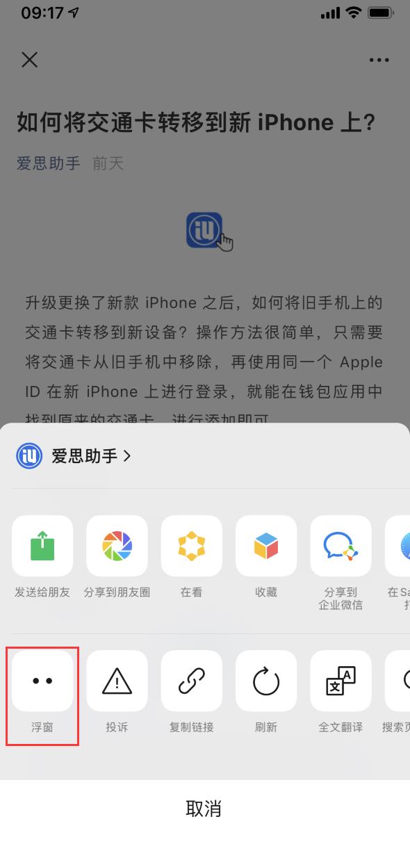 微信 iOS  版发布 8.0 大版本更新：自带表情有了新动画插图3