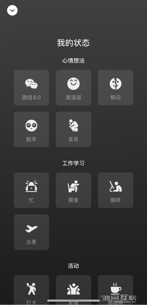 微信 iOS  版发布 8.0 大版本更新：自带表情有了新动画插图5