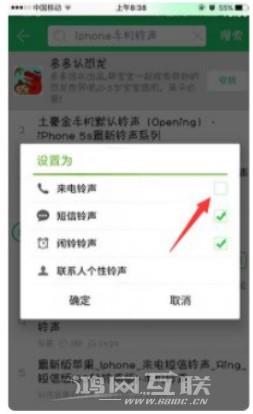 如何给iPhone换自定义铃声？插图3