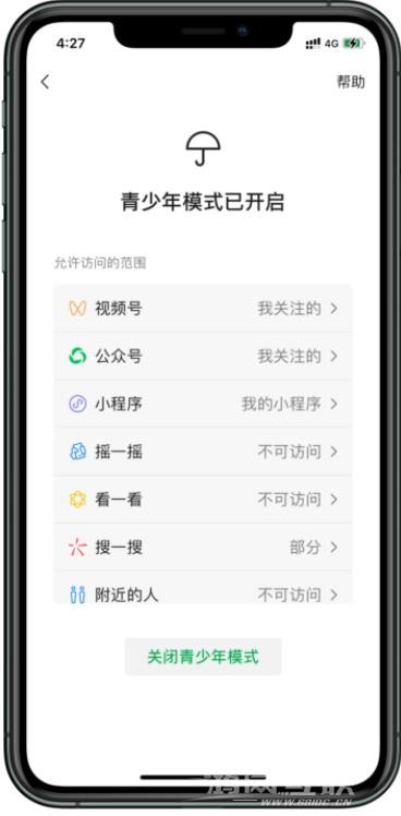 iOS微信更新加入青少年模式插图3