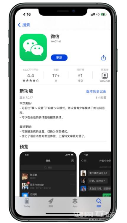 iOS微信更新加入青少年模式