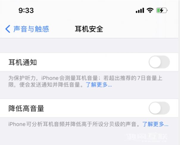 iPhone  xs连接蓝牙听歌声音小怎么办？插图3