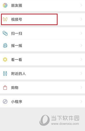 微信视频号怎么看粉丝 查看方法介绍