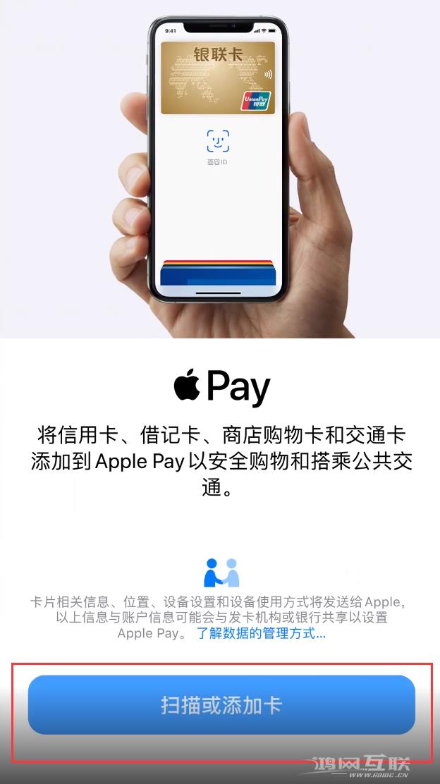 如何将交通卡转移到新 iPhone  上？插图3