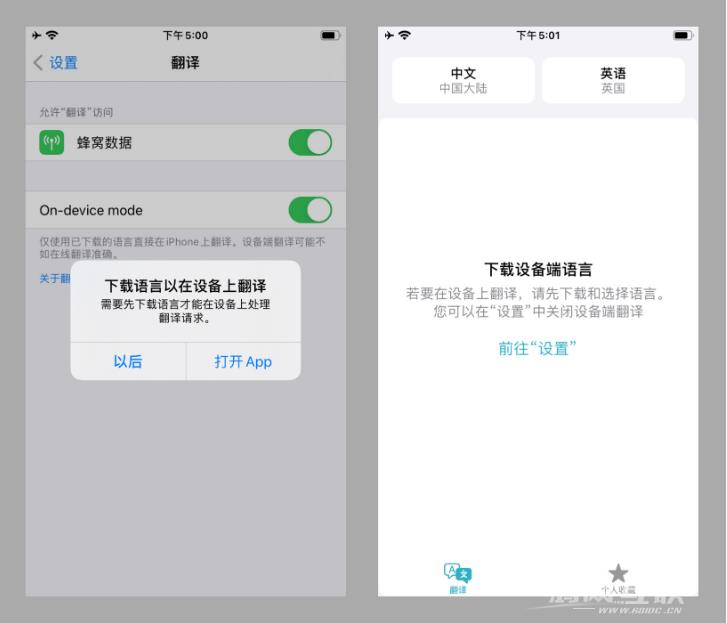 如何用外语拜年？升级iOS  14就对了插图5