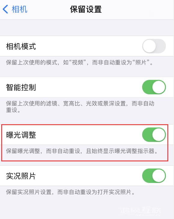 iPhone  12 拍照时如何取消自动曝光？插图5