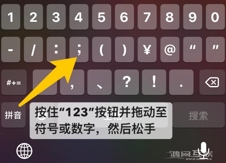 iPhone12 键盘使用技巧汇总插图3