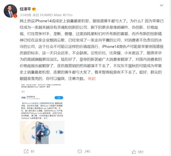 任泽平发文狂怼苹果称其创新精神没了正逐渐走向平庸_果粉控插图3