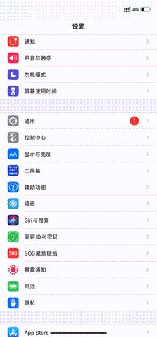 iPhone  12手势使用技巧有哪些？插图3