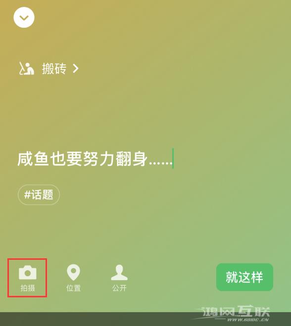 如何在 iOS  新版微信中设置个人状态？插图5