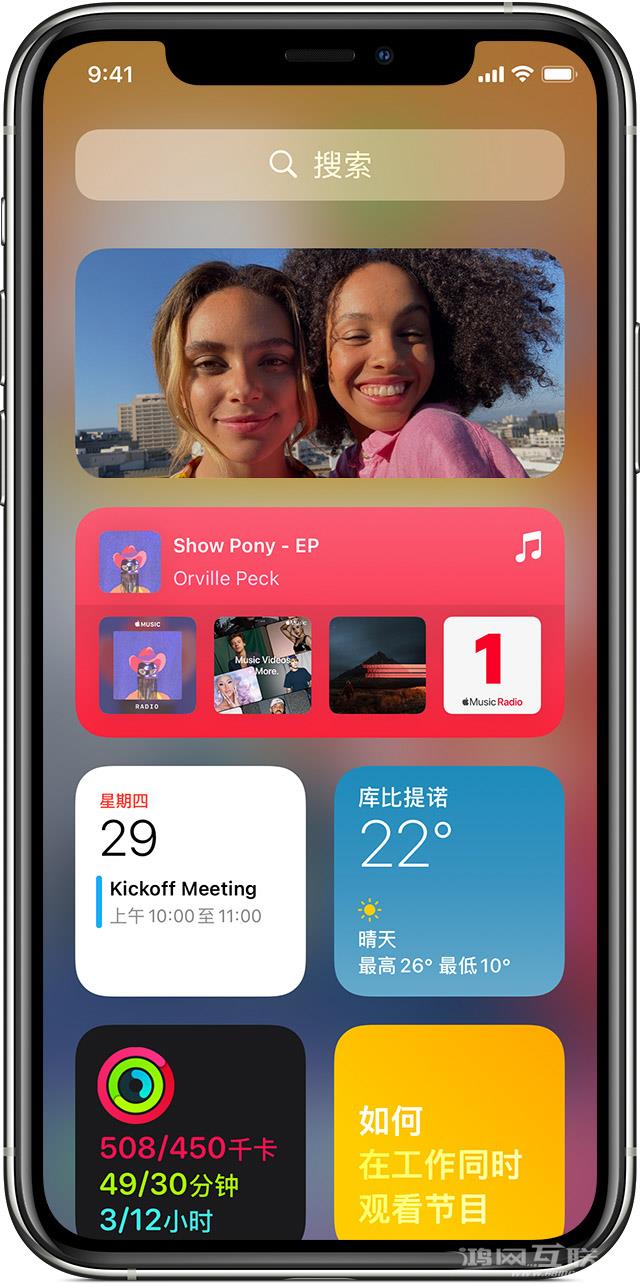 iPhone  12 如何添加小组件？如何在主屏幕上移除小组件？插图3
