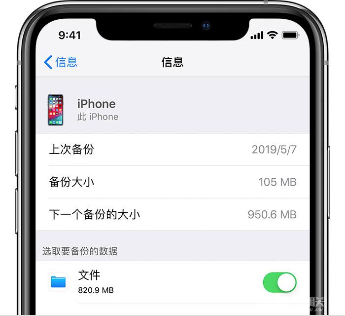 iPhone  显示“备份失败”应如何解决？插图3