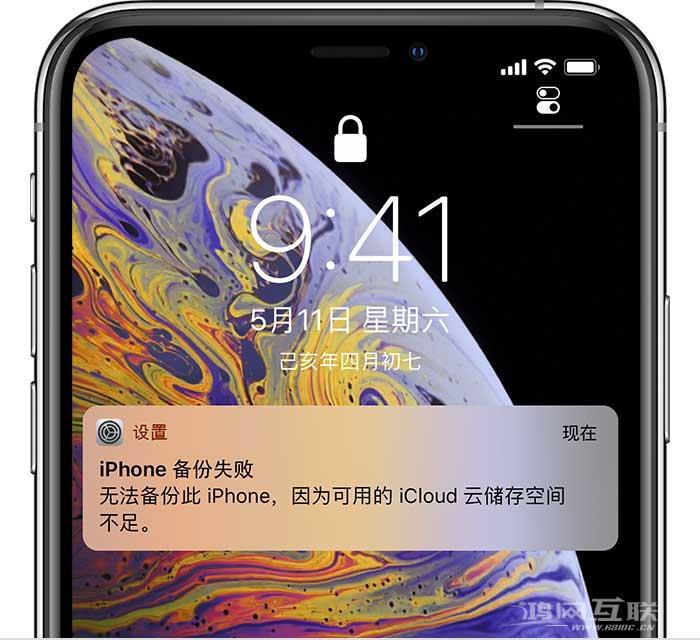 iPhone 显示“备份失败”应如何解决？