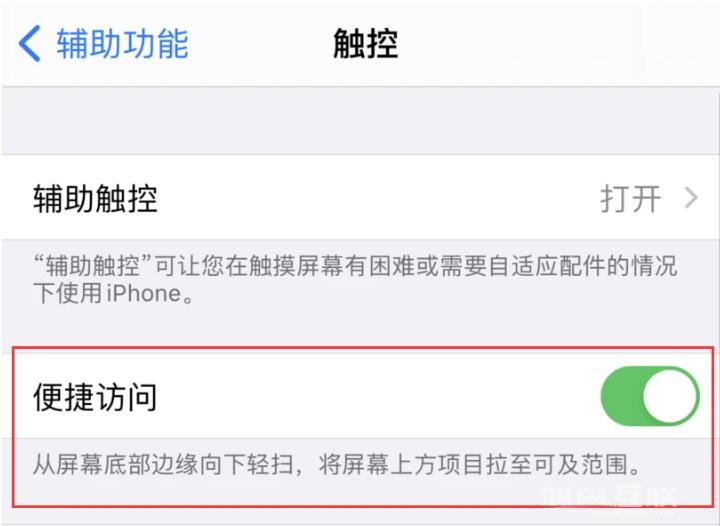 iPhone  12单手点按屏幕使用方法插图3