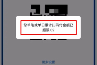 云闪付怎么设置限额权限 看完你就懂了