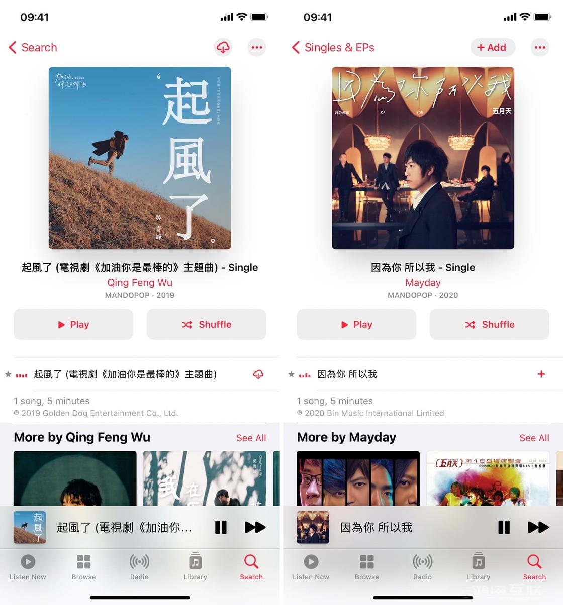 iPhone  用户使用 Apple  Music  听歌是最好的选择吗？插图3