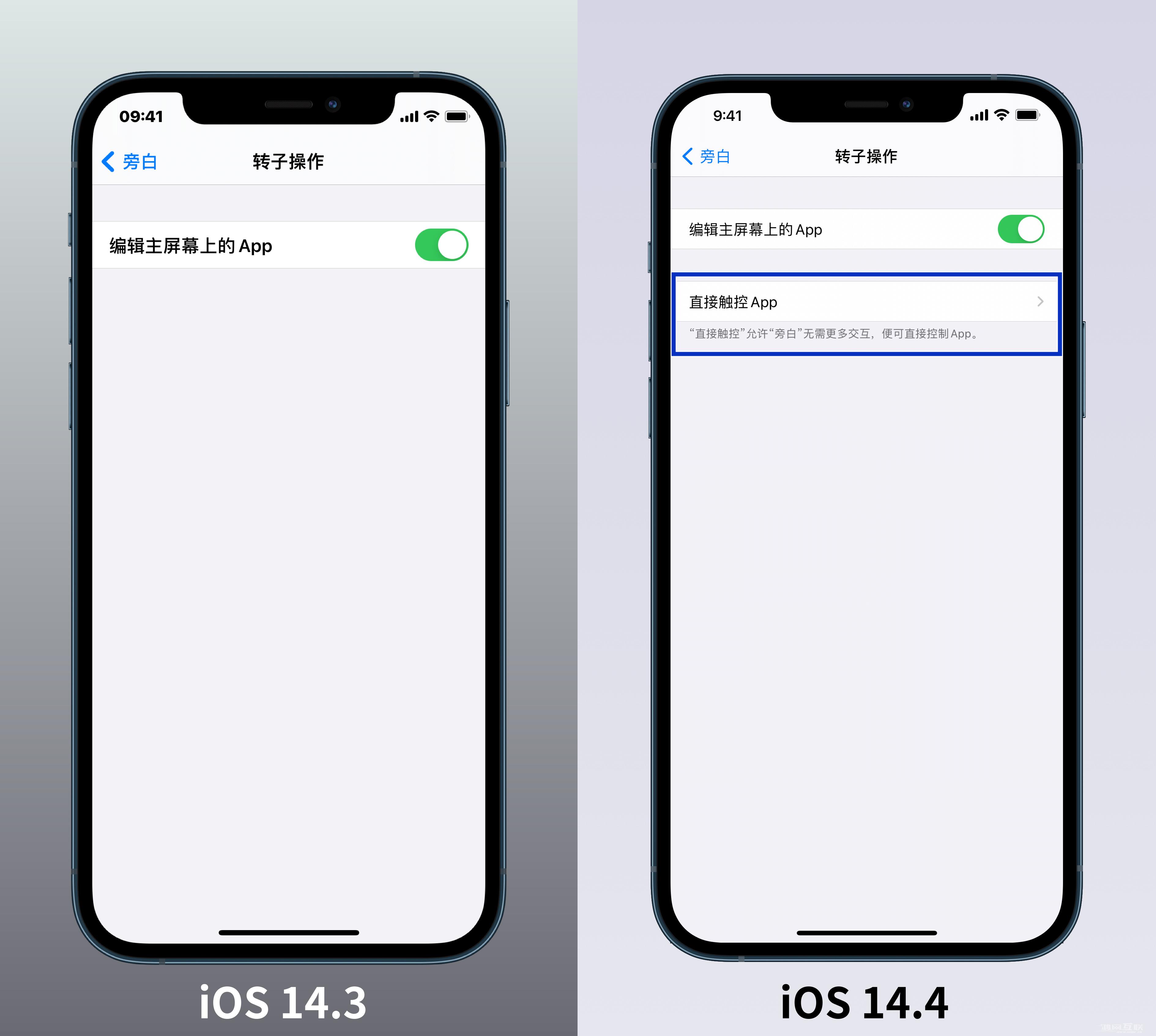 iOS  14.4 正式版更新了什么内容？附iOS  14.4 正式版升级方法插图5