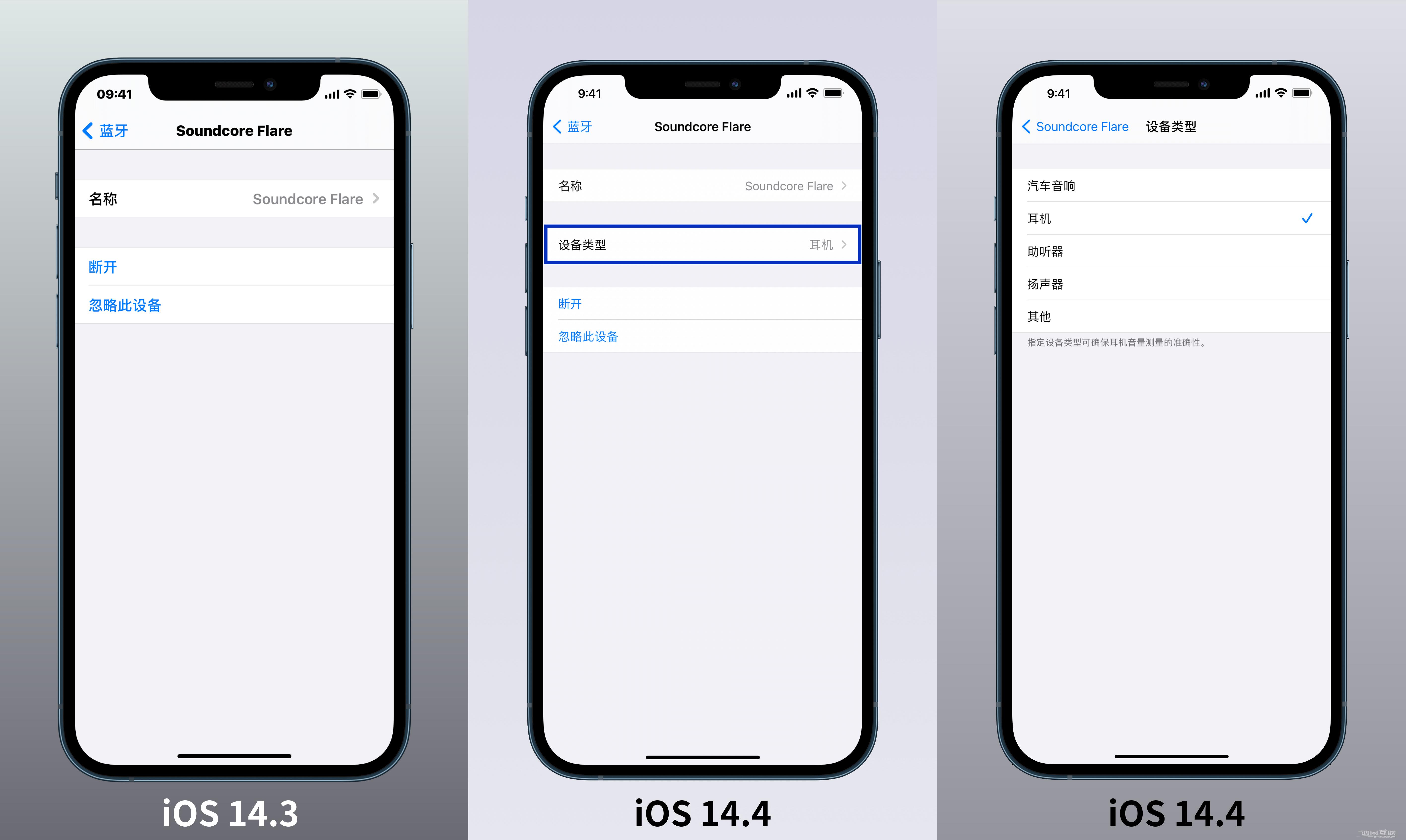 iOS  14.4 正式版更新了什么内容？附iOS  14.4 正式版升级方法插图3