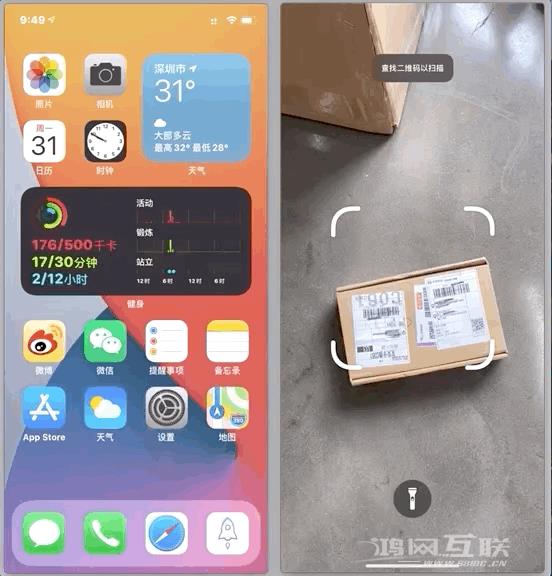 iOS 14.4 正式版更新了什么内容？附iOS 14.4 正式版升级方法