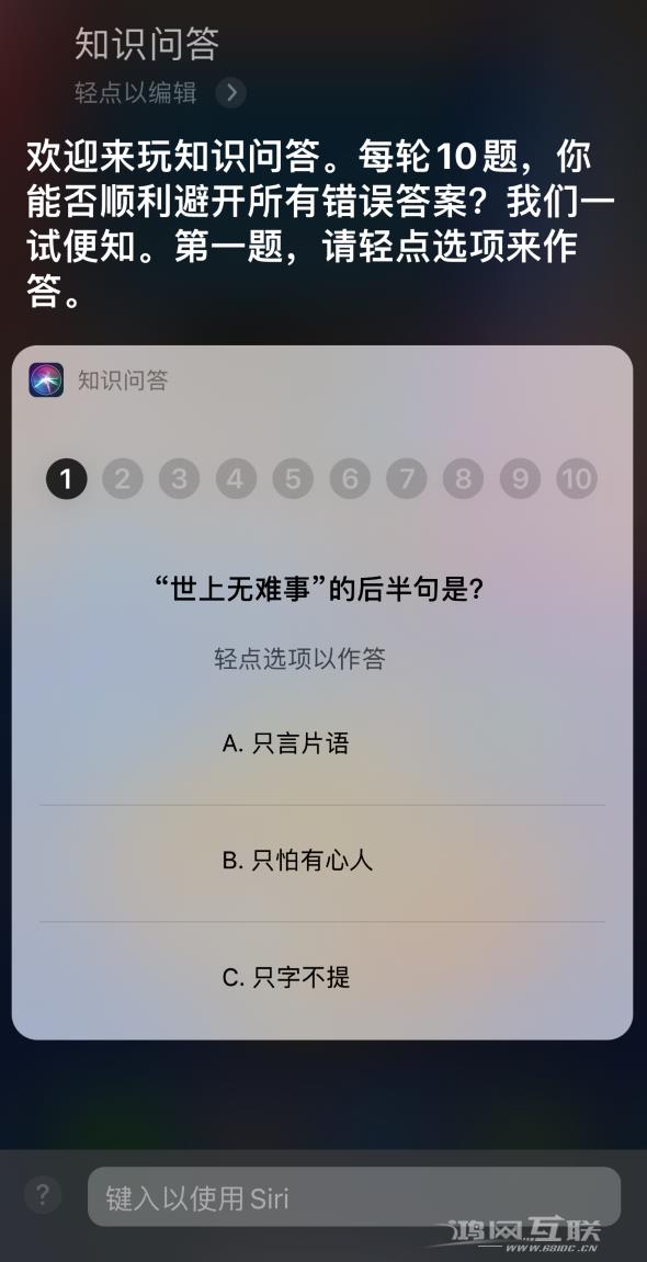 让 Siri  陪你过春节：新增牛年祝福语、知识问答等功能插图3