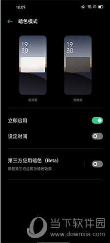 oppo手机点击进入暗色模式
