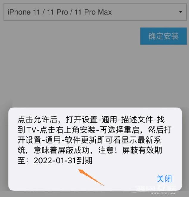 tvOS  13 屏蔽系统描述文件已失效，如何屏蔽系统更新？插图11