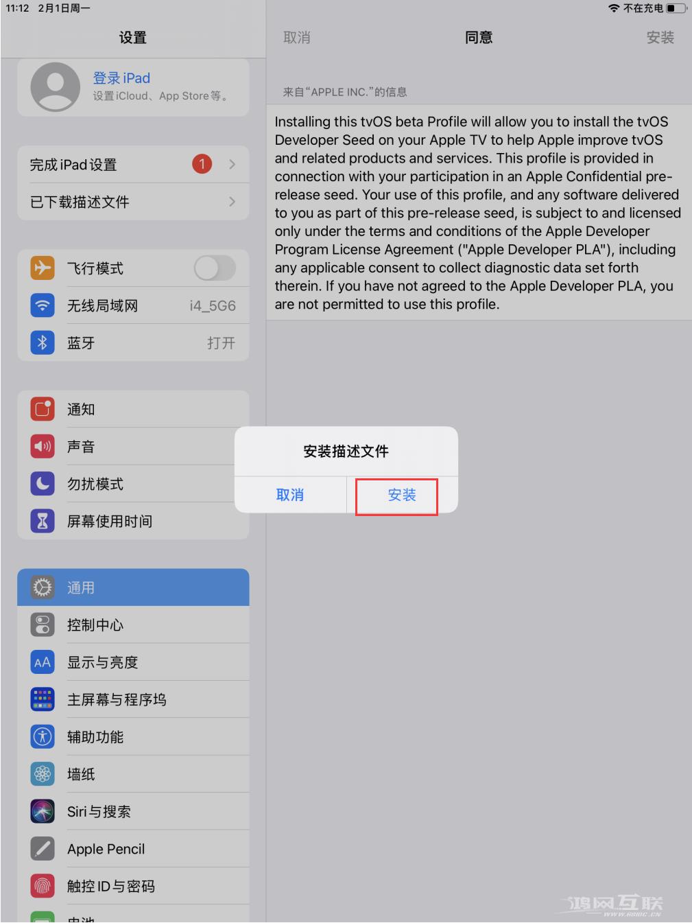 tvOS  13 屏蔽系统描述文件已失效，如何屏蔽系统更新？插图5