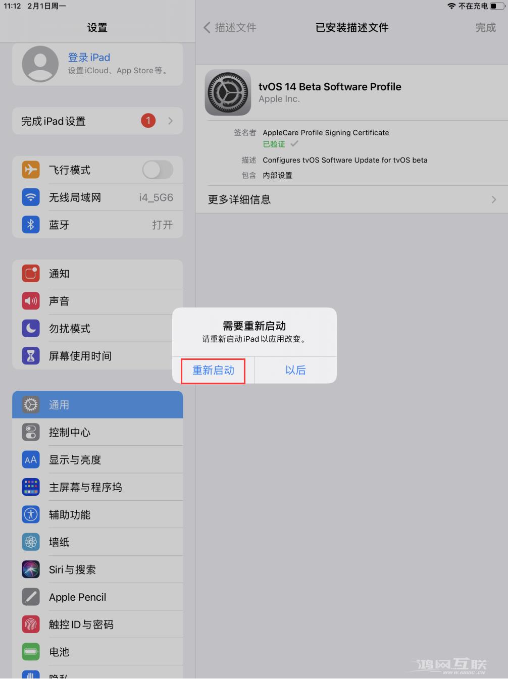 tvOS  13 屏蔽系统描述文件已失效，如何屏蔽系统更新？插图7