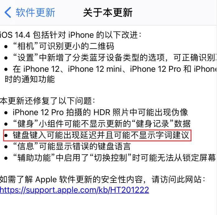 iPhone 12 键盘输入出现延迟或卡死问题怎么办？