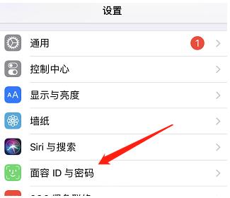 iPhone 12面容解锁怎么用？iPhone 12面容解锁使用方法