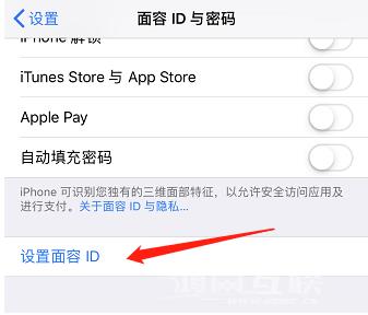 iPhone  12面容解锁怎么用？iPhone  12面容解锁使用方法插图5