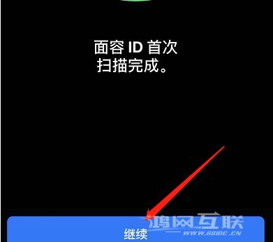 iPhone  12面容解锁怎么用？iPhone  12面容解锁使用方法插图9