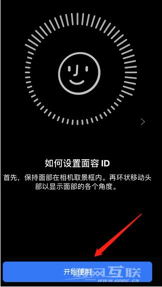 iPhone  12面容解锁怎么用？iPhone  12面容解锁使用方法插图7