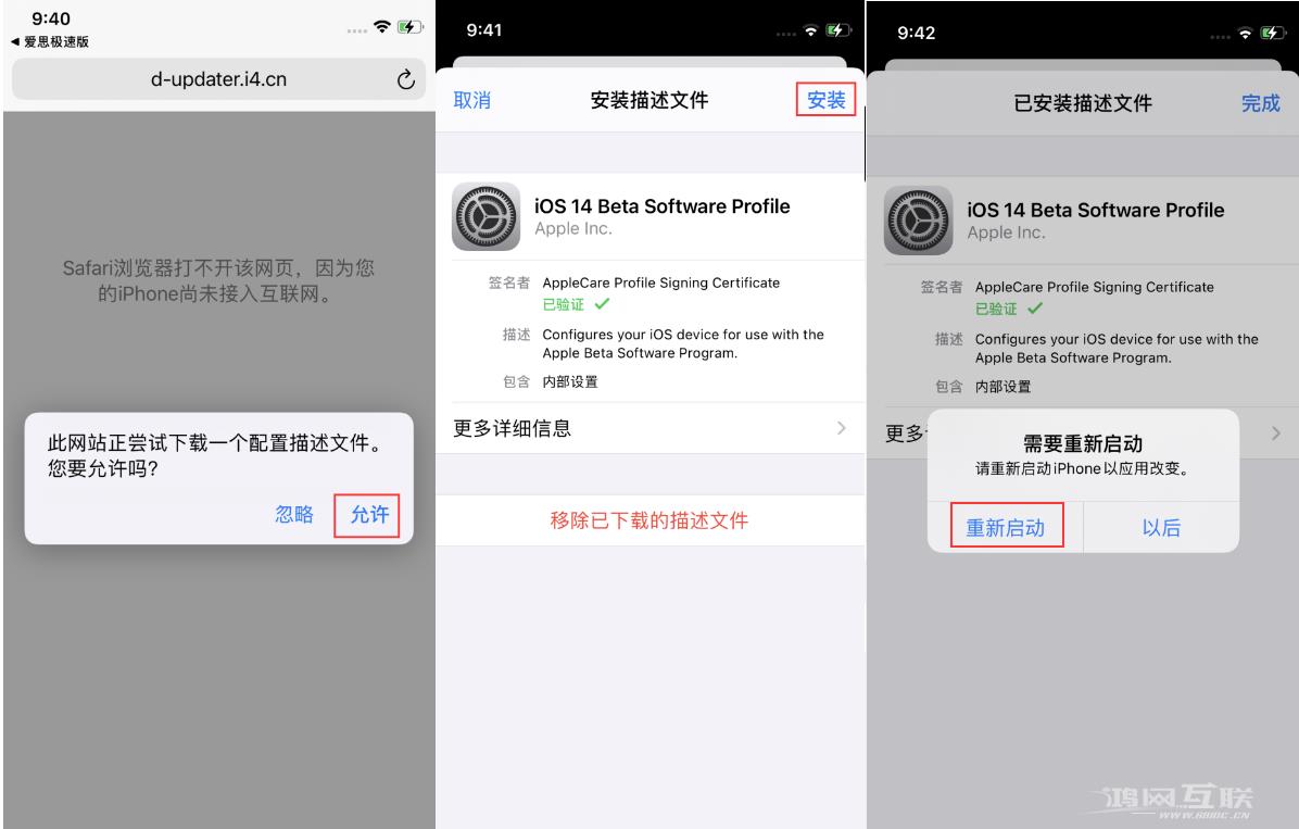 iOS  14.5 测试版_iOS  14.5测试版一键刷机教程插图3